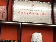 -闫府私房菜·老字号(恒隆店)