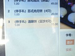 -得月楼·省级非遗·传统苏帮菜(观前店)