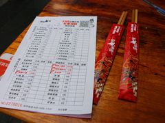 -冒椒火辣(太古里店)