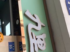 门面-九里香奶茶果汁(碧湖店)