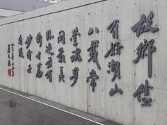-蔡元培故居