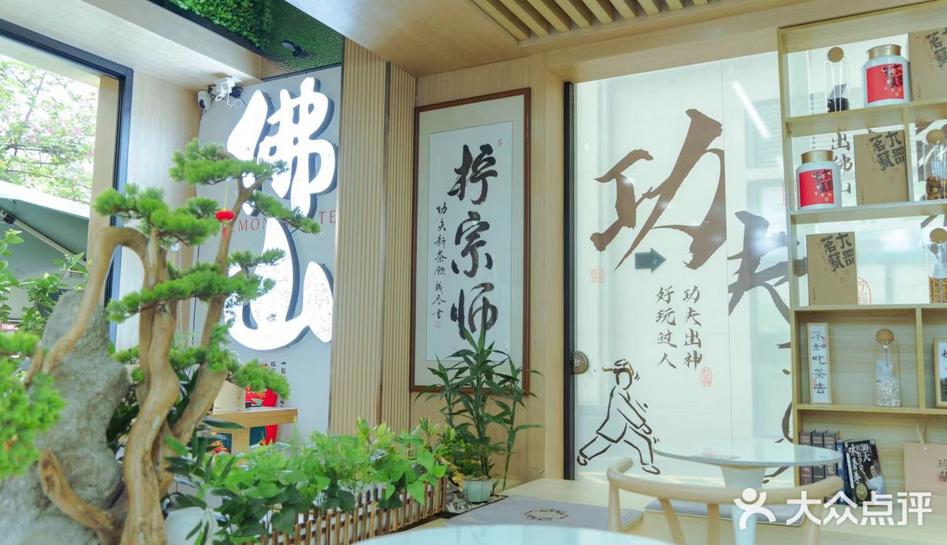 东方茶韵，今日新体验