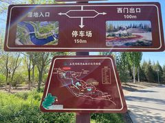 -永定河休闲森林公园