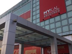 -麦凯乐(尚志大街店)