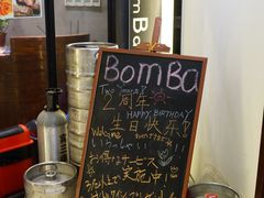 -BomBa意大利餐厅