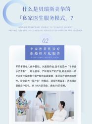 -杭州贝瑞斯美华妇儿医院·早孕·产检·儿科