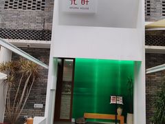 -听香·678茶铺(猛追湾店)