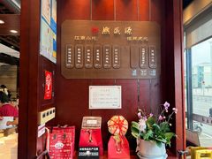 -熙盛源(永乐路店)