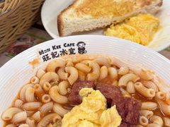 -孖记茶档·热腾茶餐(乐峰店)