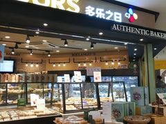 面包甜点陈列柜-多乐之日(和平伊势丹店)