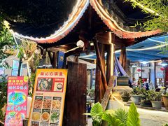 -双廊杨记石锅鱼石锅牛肉