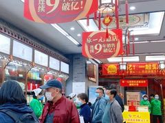 -张一元(前门店)