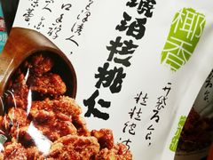 -AEON永旺超市(天津津南店)