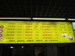 -徐记三鲜面馆(咸宁市体育中心店)