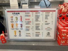 -沪上阿姨·精选茶饮(山大路店)