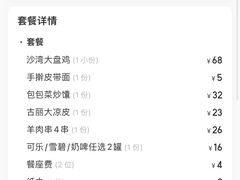 -品疆山新疆特色主题餐厅