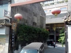 -佛山顺德香云纱园林酒店(清晖园店)