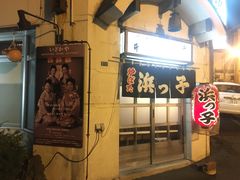-四姐妹居酒屋