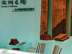 -长沙简牍博物馆