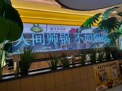 -黄记煌三汁焖锅(悦方IDmall店)