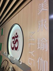点击看大图 -MLYG美来瑜伽·普拉提