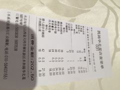 账单-凯鸽酒楼•雁北民间菜(华北星店)