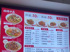 -寻裕记·现炒浇头面(人民广场店)