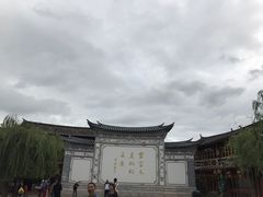 -木府
