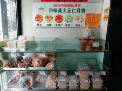 面包甜点陈列柜-张家清真糕点(奉天街店)