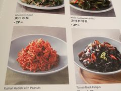 菜单-懒人盐府人家(航天桥店)