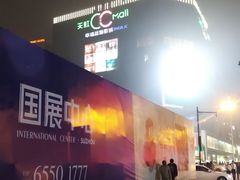 -天虹购物中心(石路店)