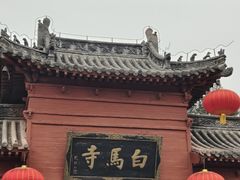 -洛阳白马寺