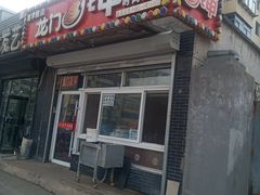 门面-龙门花甲·锡纸小海鲜(沈阳于洪区医学院店)