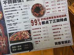 菜单-巴四老城区炭火蛙锅(张江店)