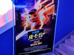 -博纳国际影城(凯德广场店)