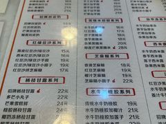 -双喜老铺(人民广场店)