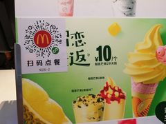 -麦当劳(SM城市广场店)