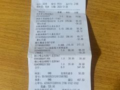 账单-Olé精品超市(广州太古汇店)