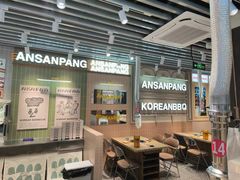-安又胖韩国烤肉(泰达永旺店)