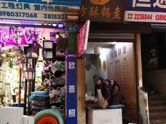 门面-盔盔仔方酥锅盔(什字上街店)