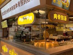 门面-黔真牛原汤牛肉粉
