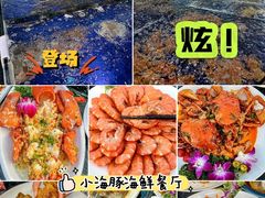 -小海豚•老字号海鲜餐厅(天涯店)