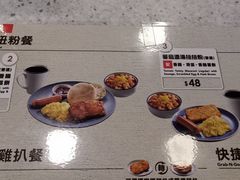 菜单-肯德基(澳门银河店)