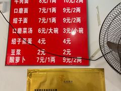 -刘臣街燃面