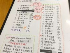 菜单-炒豆合作社(东四总店)