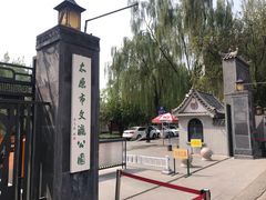 -文瀛公园