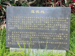 -广州莲花山旅游区