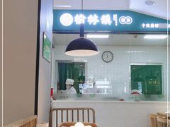 -榆林镇筋饼(知春路店)