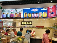 -上海全国土特产食品商场(淮海中路店)