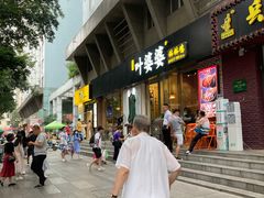 -嘉州叶婆婆钵钵鸡(建设路店)